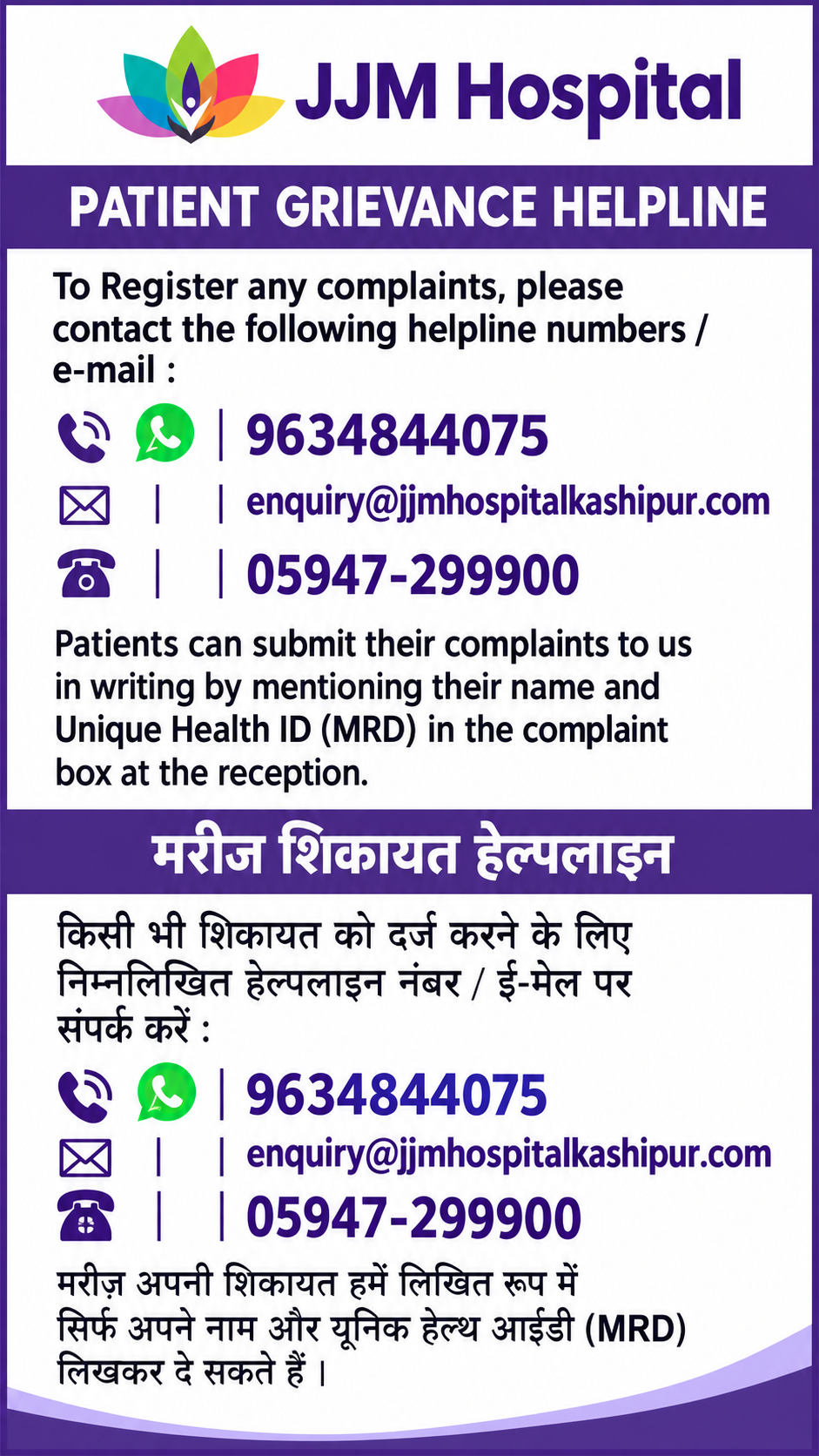 JJM Contact Poster Portrait